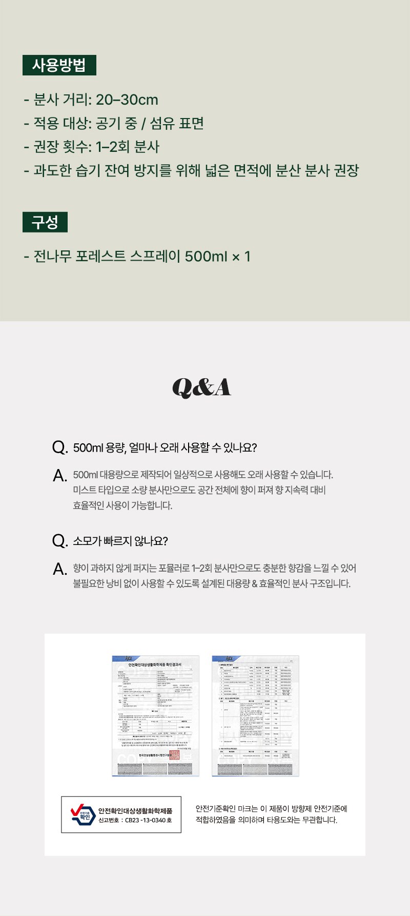 레스쁘리 고급 세트 GG (타올+포레스트 스프레이 500ml) 상세 이미지