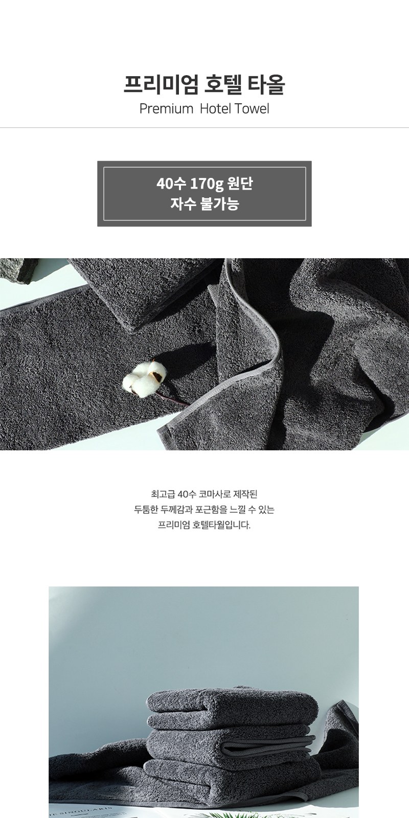 레스쁘리 고급 세트 GG (타올+포레스트 스프레이 500ml) 상세 이미지