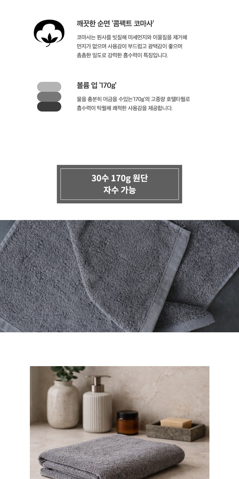 레스쁘리 고급 세트 GG (타올+포레스트 스프레이 500ml) 상세 이미지