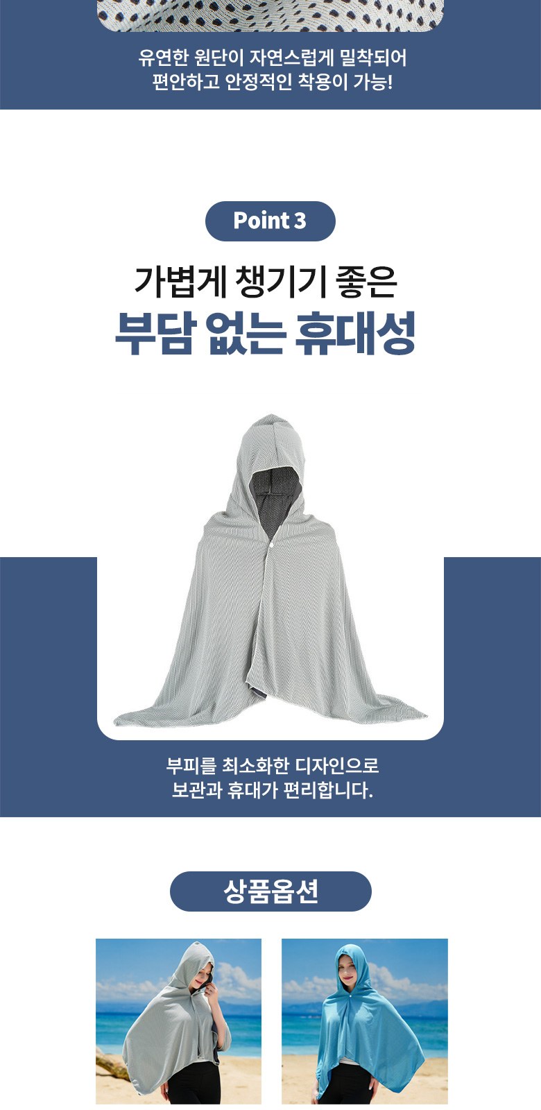 속건성 쿨링타올 스포츠 수건 H630 상세 이미지