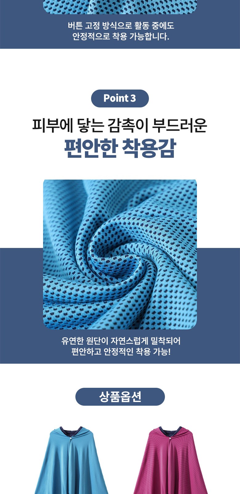 버튼식 속건성 스포츠 타올 판초 H632 상세 이미지
