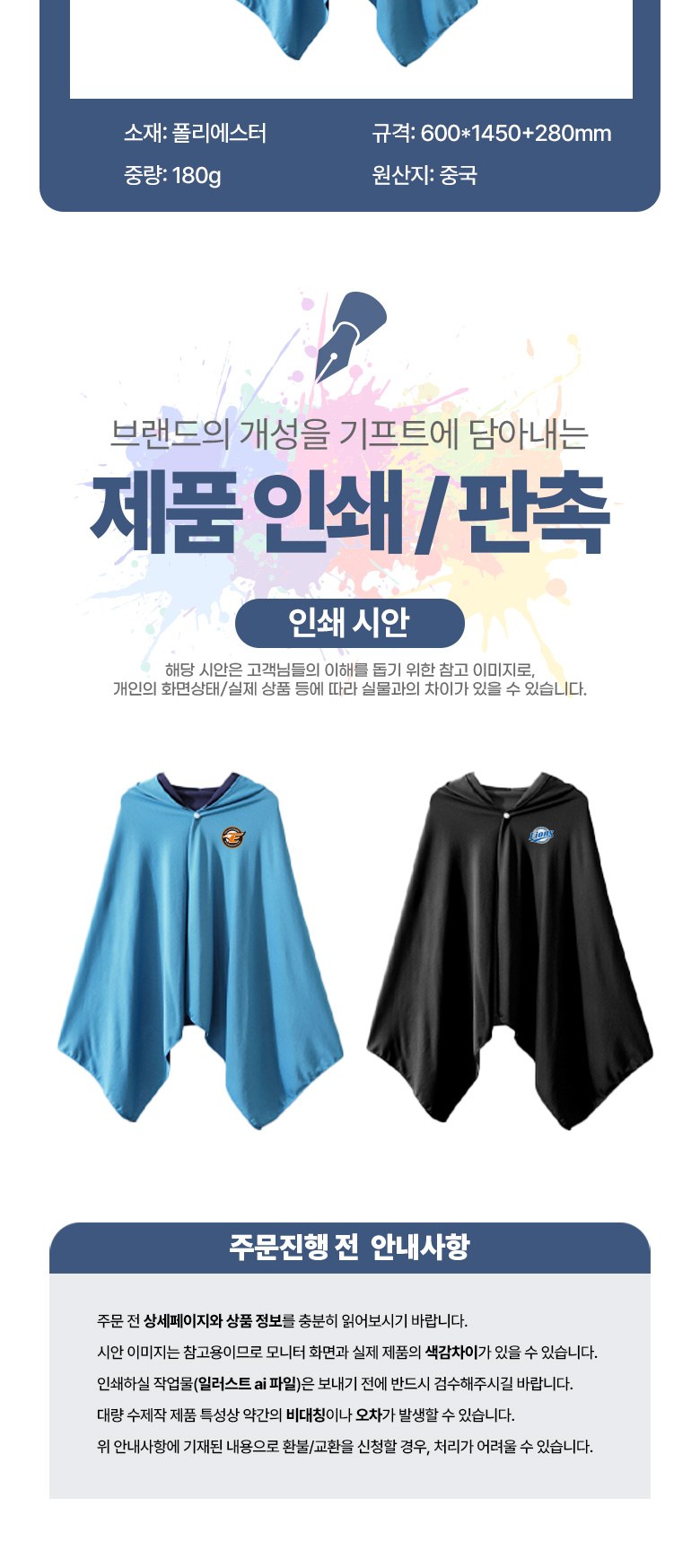 버튼식 속건성 스포츠 타올 판초 H632 상세 이미지