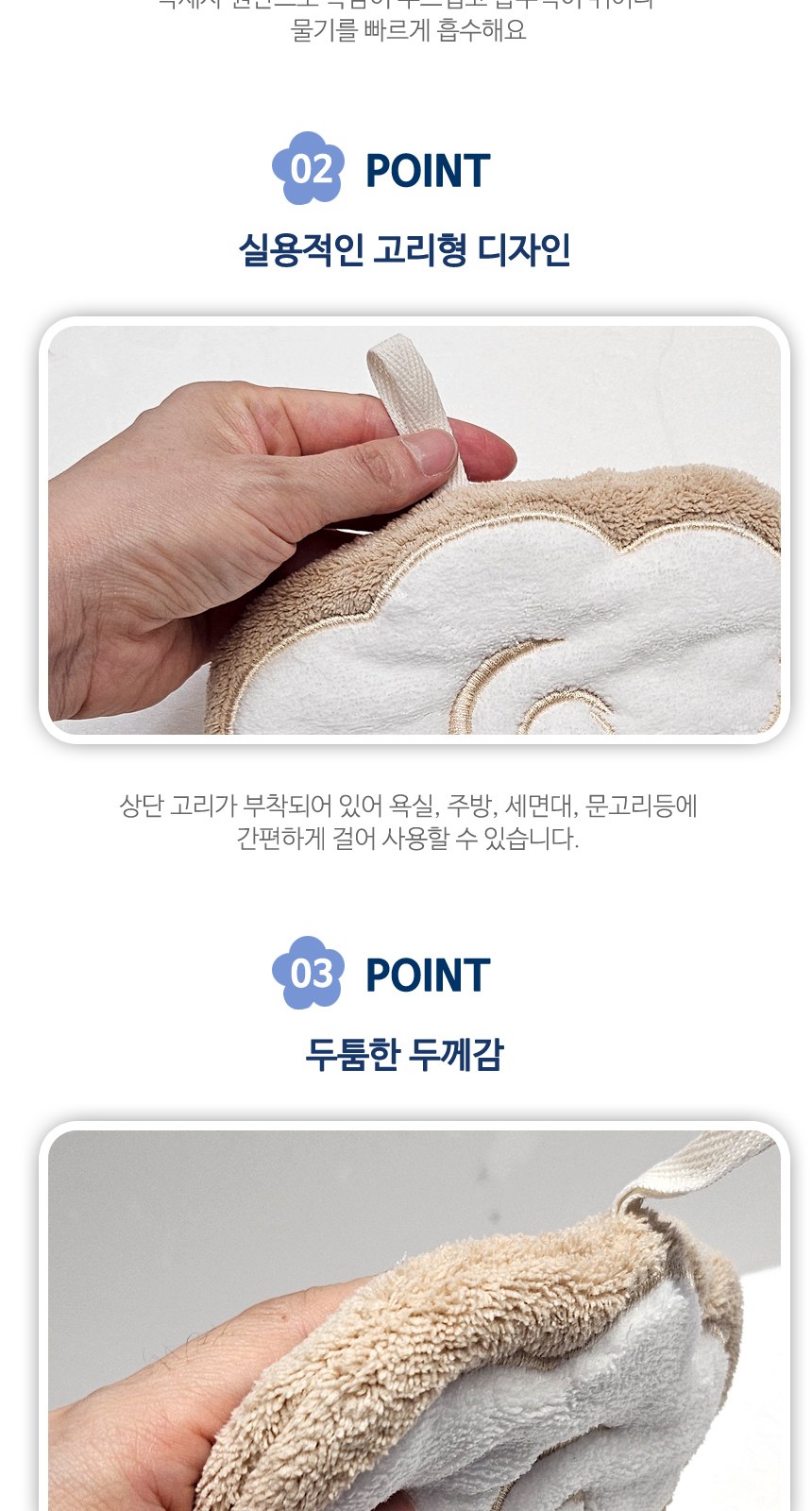 [캐릭터 핸드타올]손행주/손타월/개별고급케이스포장/부드러운코랄벨벳/주방타올/고리행주 상세 이미지