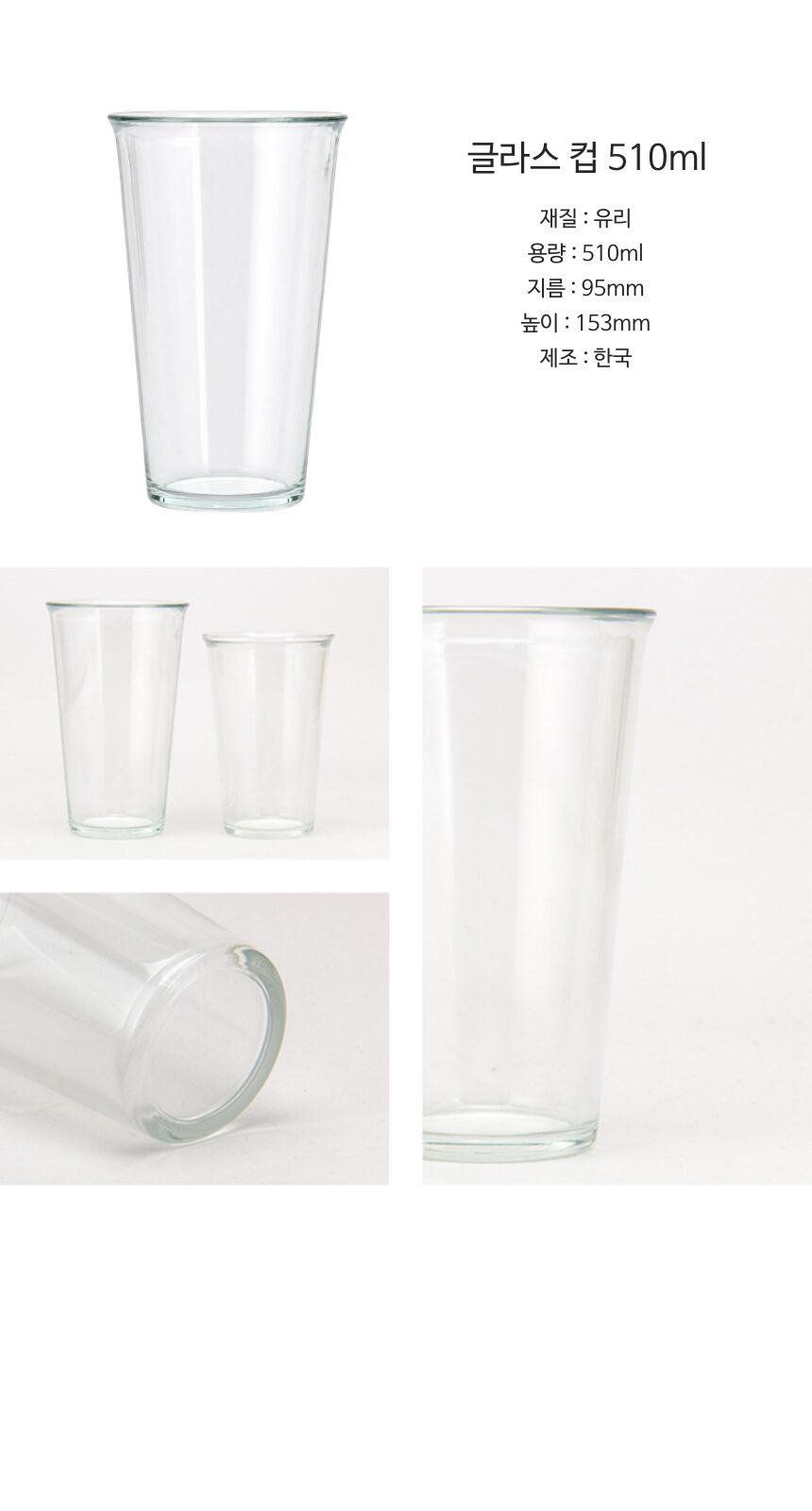 글라스 유리컵 인쇄가능 510ml 송월 스트라이프 호텔 핸드 타올 기프트박스 선물세트 상세 이미지