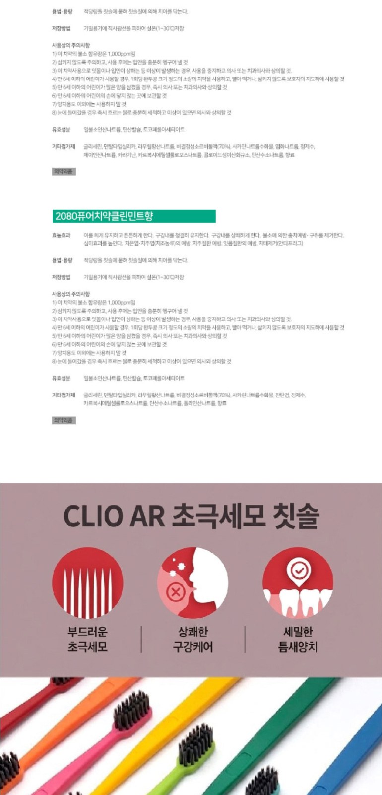 라인프렌즈 코마사 40수 타올 2P+2080  퓨어치약 2종 + AR 초극세모칫솔 5P+휴대용케이스 대형 상세 이미지