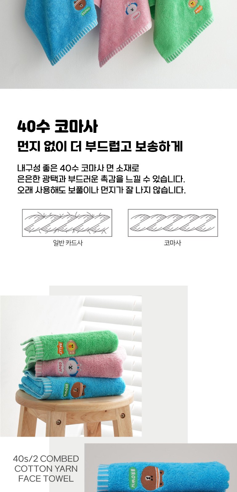 라인프렌즈 코마사 40수 타올 2P+2080  퓨어치약 2종 + AR 초극세모칫솔 5P+휴대용케이스 대형 상세 이미지