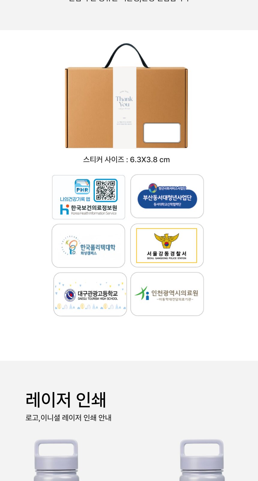 글라스락 스포티 핸들텀블러 350ml 송월 스트라이프 호텔 핸드타월 기프트박스 선물세트 상세 이미지