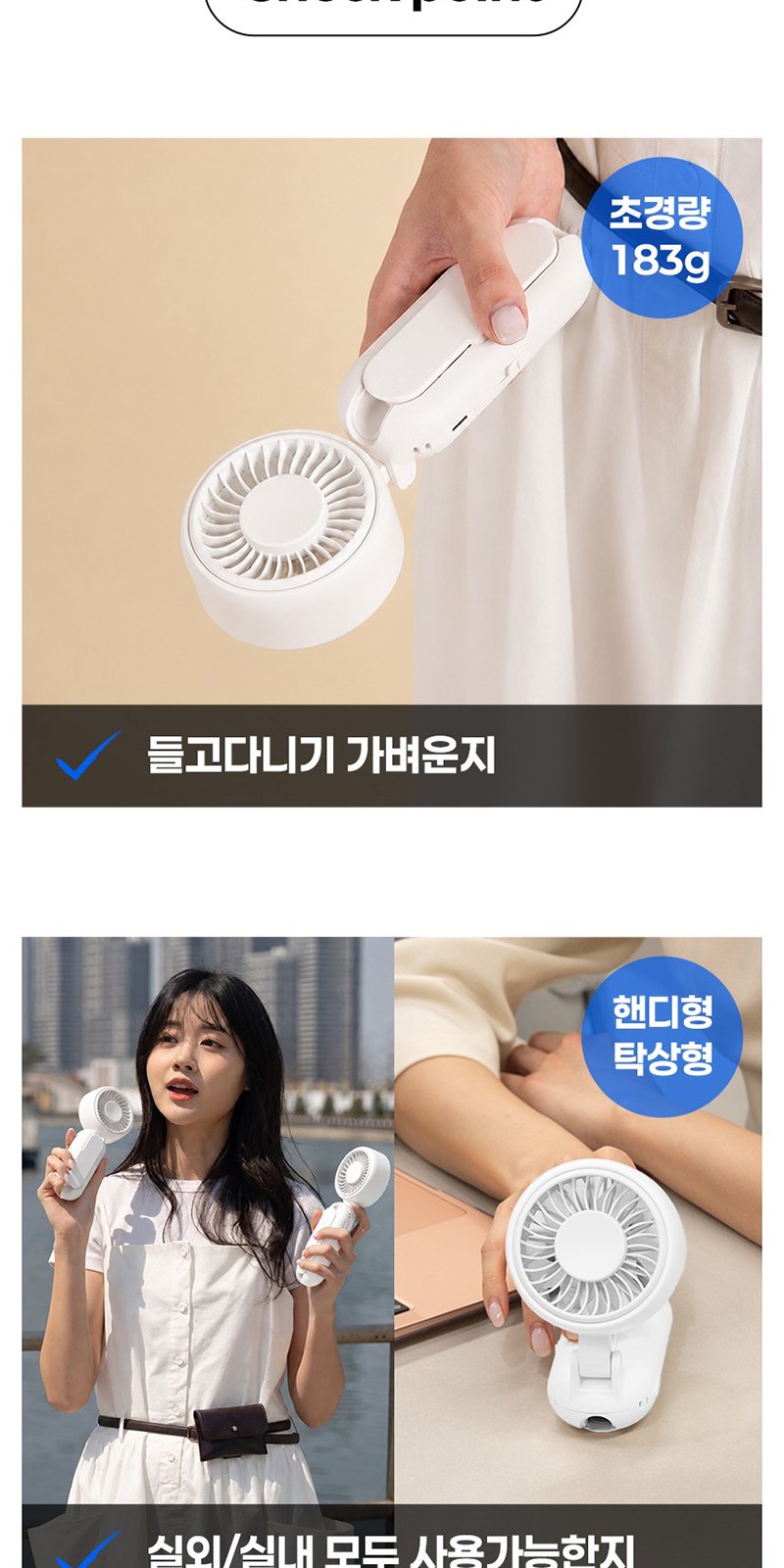 레스쁘리 고급 선풍기세트 B (우산애착 선풍기+체크타올 200g) 상세 이미지