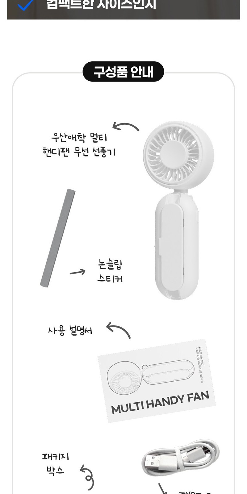 레스쁘리 고급 선풍기세트 B (우산애착 선풍기+체크타올 200g) 상세 이미지