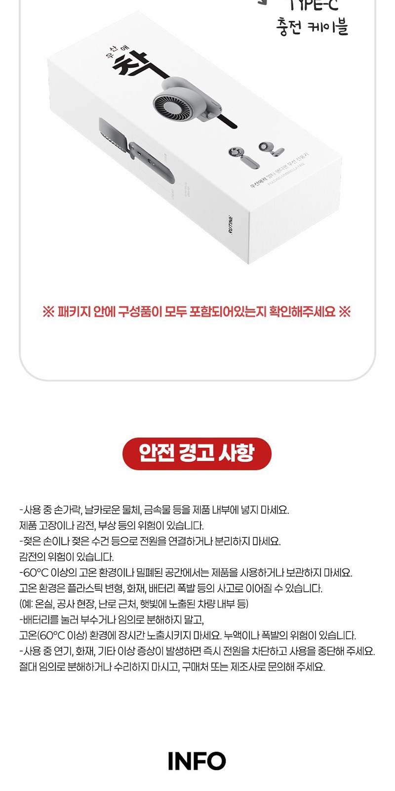 레스쁘리 고급 선풍기세트 B (우산애착 선풍기+체크타올 200g) 상세 이미지