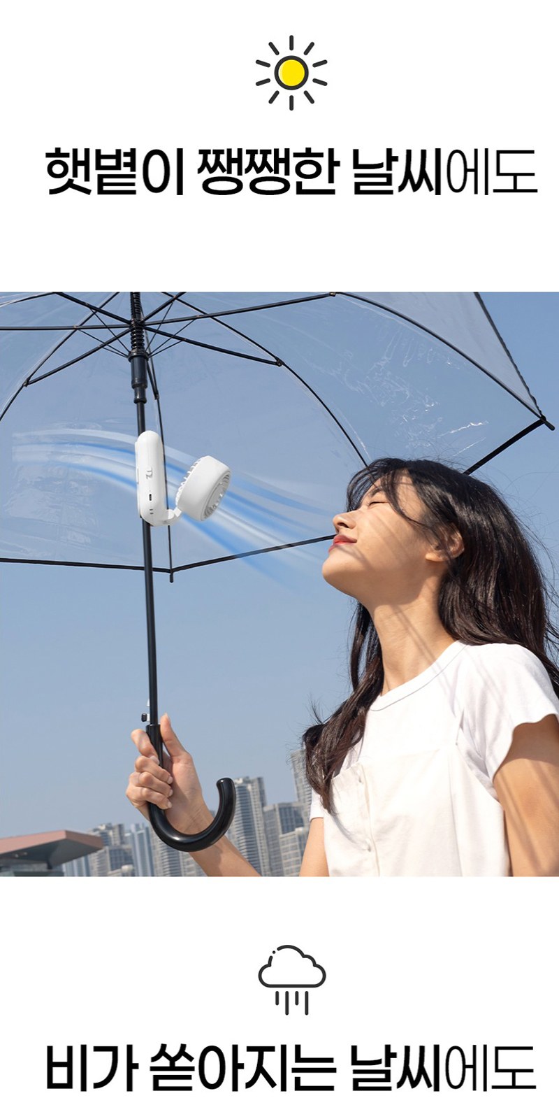 레스쁘리 고급 선풍기세트 B (우산애착 선풍기+체크타올 200g) 상세 이미지