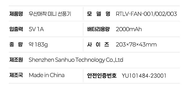 레스쁘리 고급 선풍기세트 C (우산애착 선풍기+타올) 상세 이미지