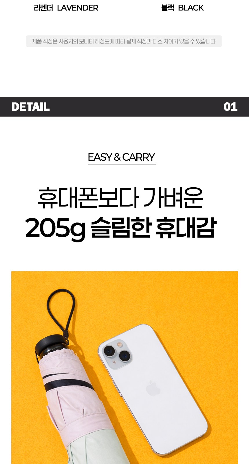 듀홈 로맨틱 투톤 초경량 미니 우양산 암막 3단 양우산 선물세트 답례품+송월타올 카운테스마라포라인40 이로나 상세 이미지
