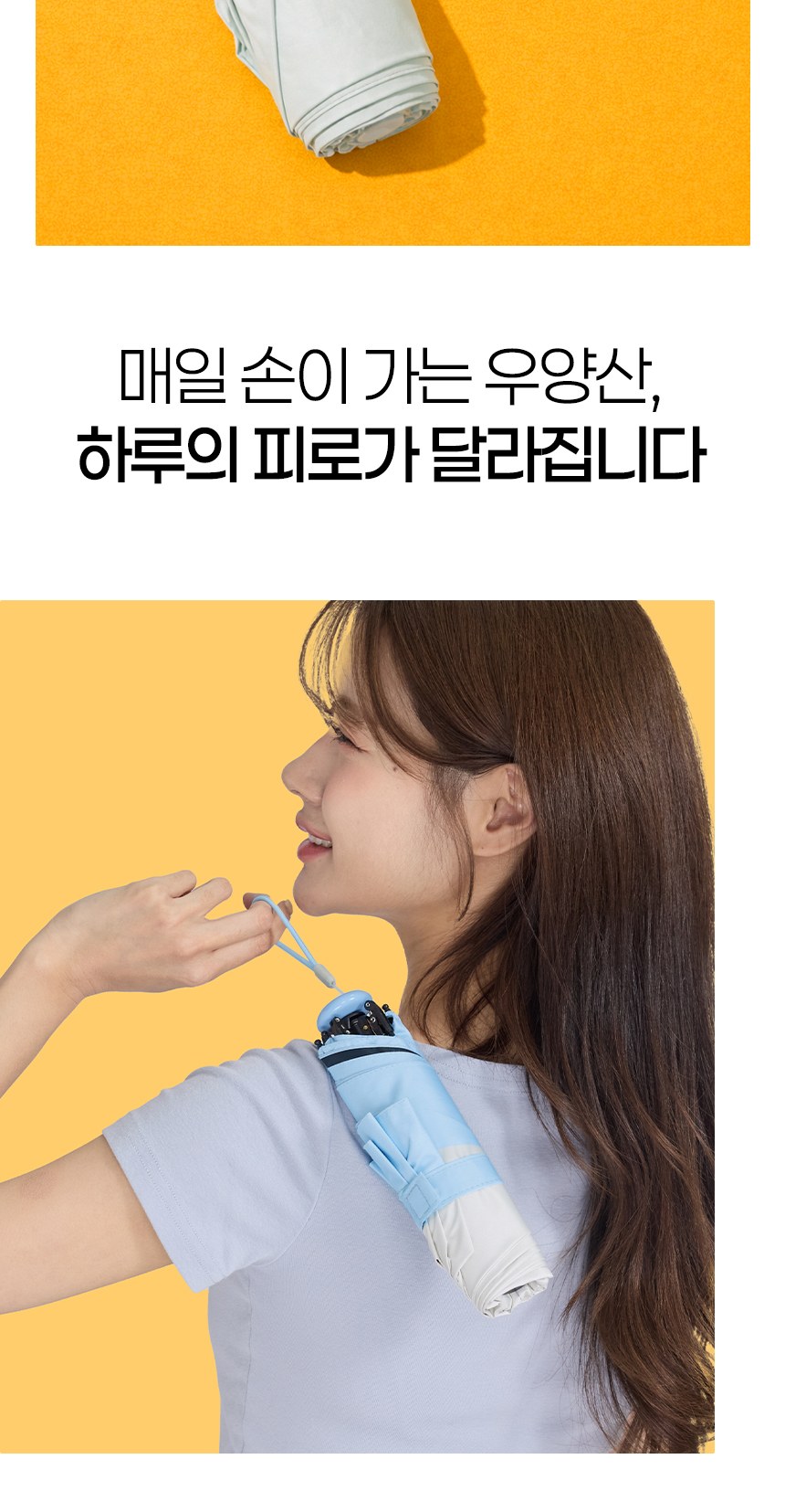 듀홈 로맨틱투톤 초경량 미니 3단 우양산 암막 양우산 선물세트 답례품+송월타올 아날도바시니 이로나 상세 이미지