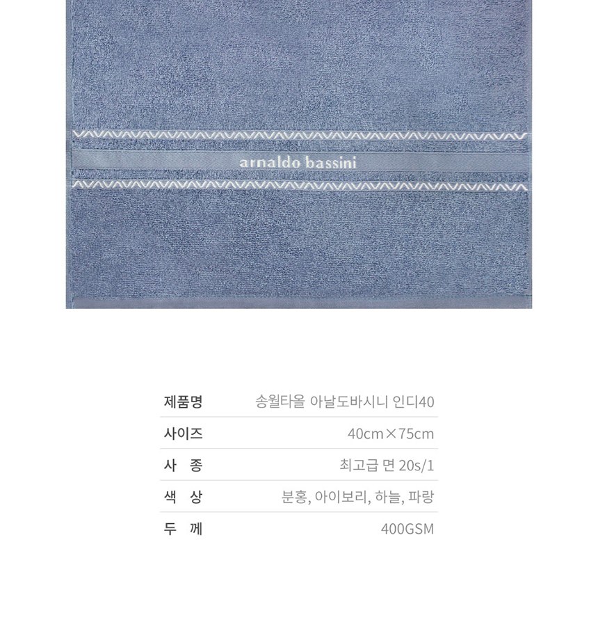듀홈 로맨틱투톤 초경량 미니 3단 우양산 암막 양우산 선물세트 답례품+송월타올 아날도바시니 이로나 상세 이미지