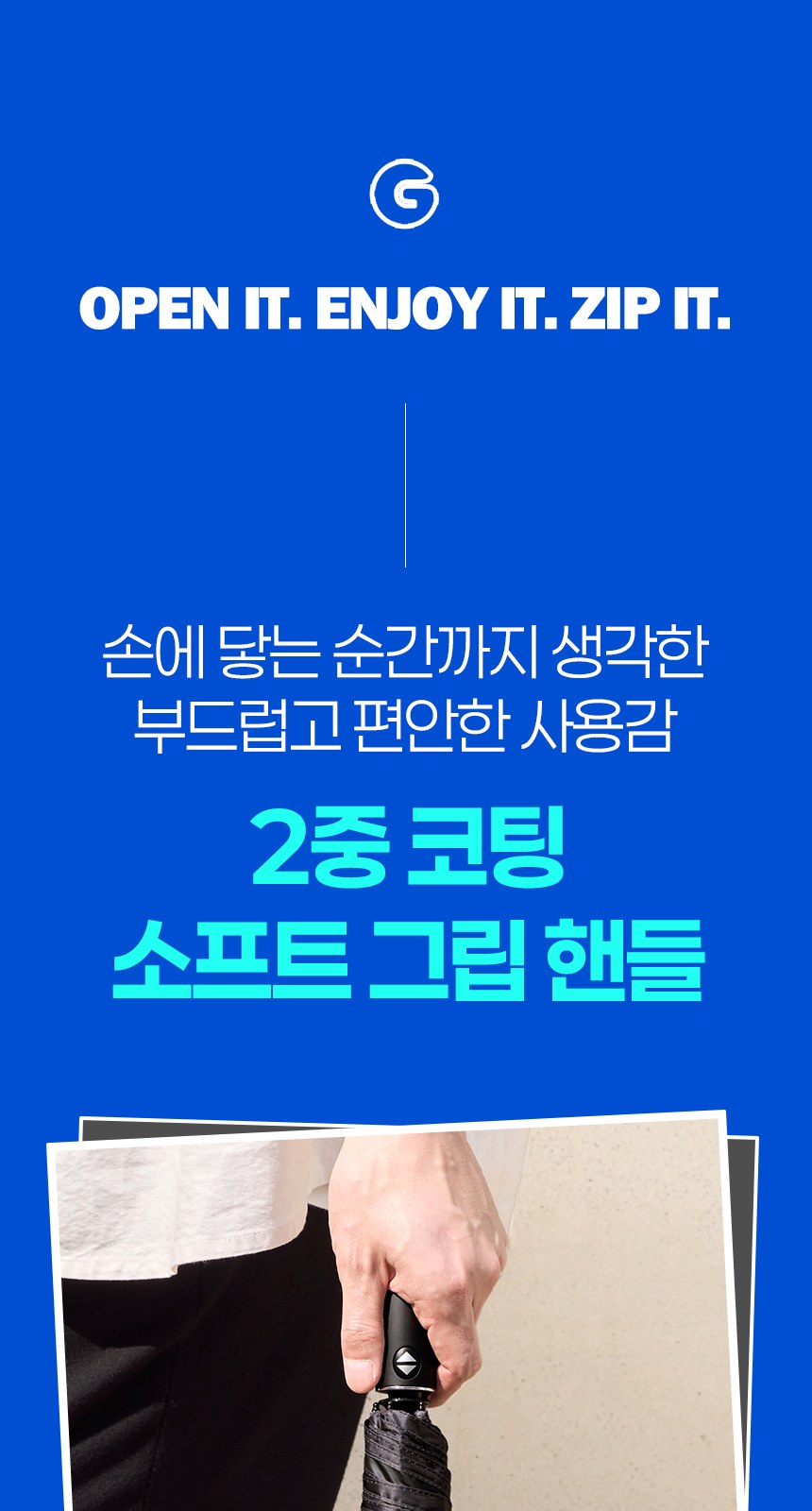 듀홈 미니멀라인 초경량 미니 우양산 암막 3단 자동 양우산 선물세트 답례품+송월타올 카운테스마라 이로나 상세 이미지