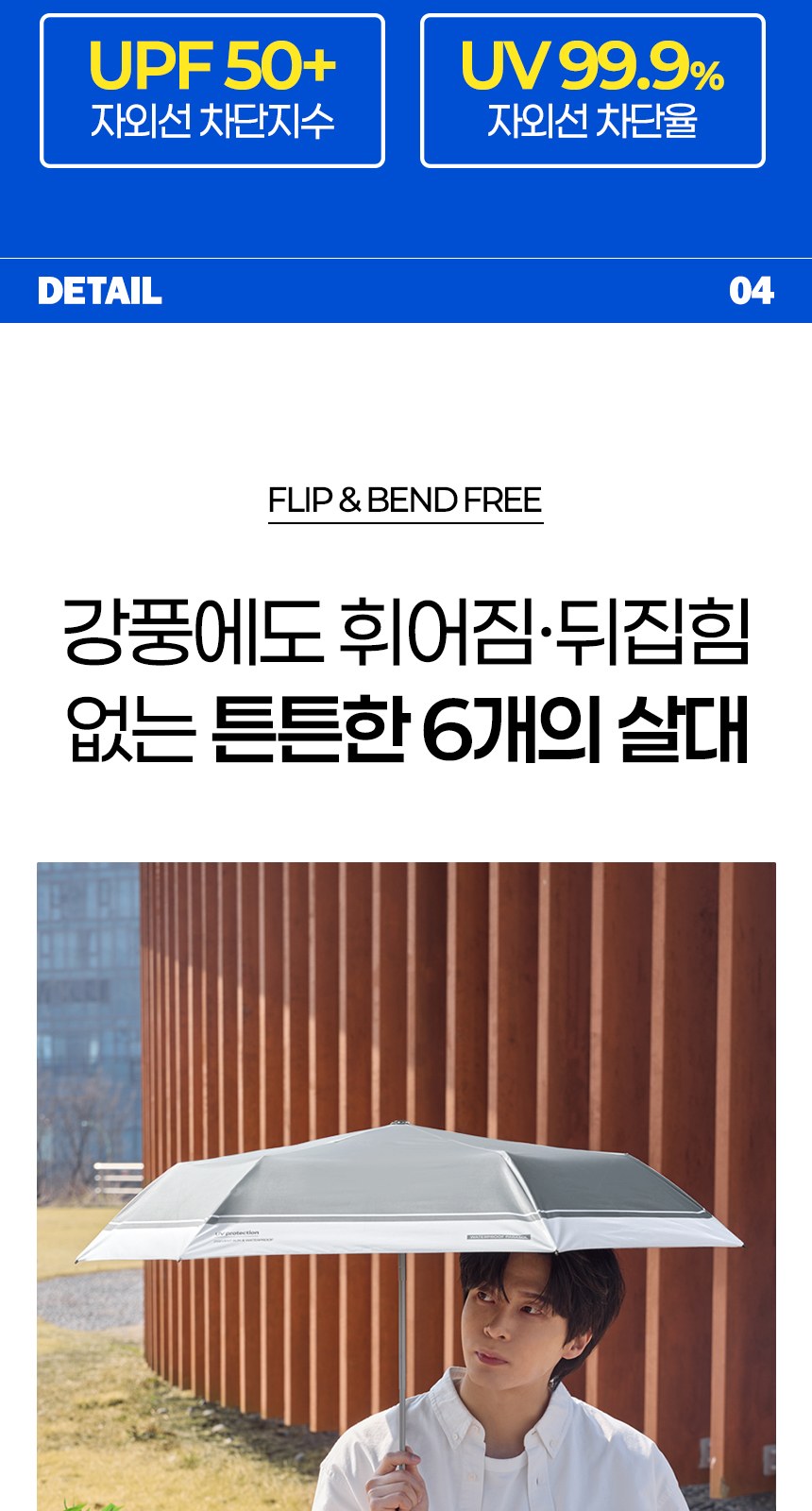 듀홈 프라임모노 3단 자동 우양산 암막 양우산 선물세트 답례품+송월타올 카운테스마라 이로나 상세 이미지