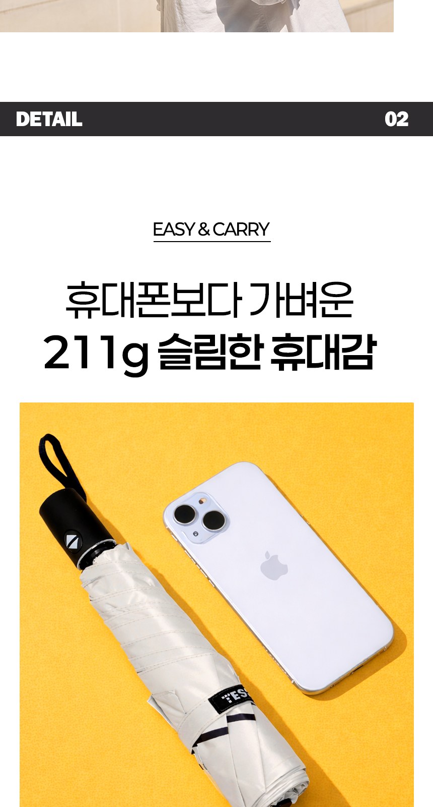 듀홈 미니멀라인 초경량 미니 우양산 암막 3단 자동 양우산 선물세트 답례품+송월타올 뱀부 이로나 상세 이미지