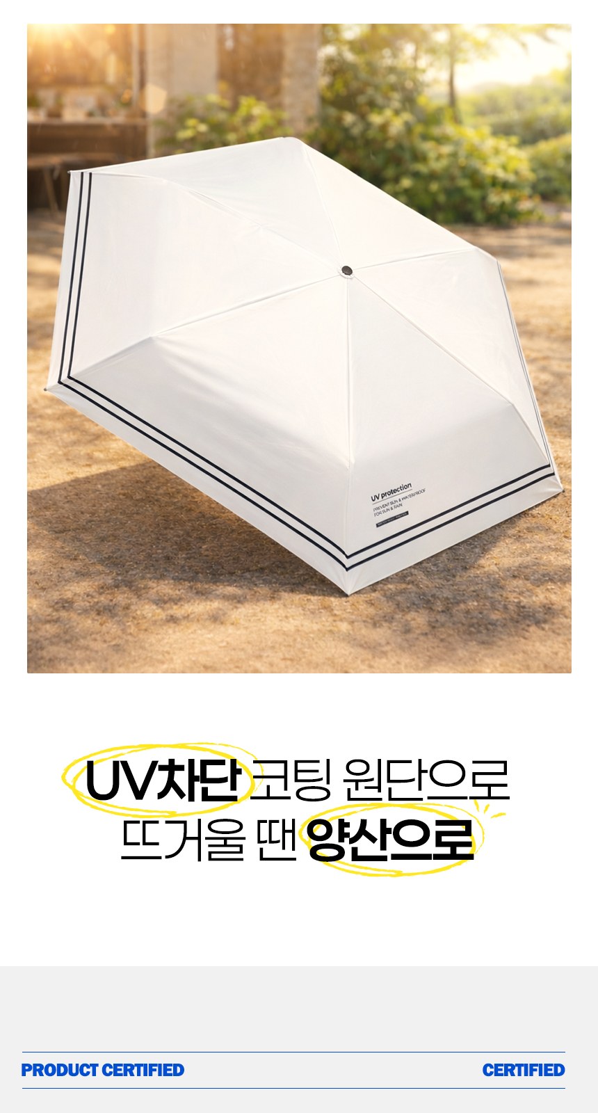 듀홈 미니멀라인 초경량 미니 우양산 암막 3단 자동 양우산 선물세트 답례품+송월타올 뱀부 이로나 상세 이미지