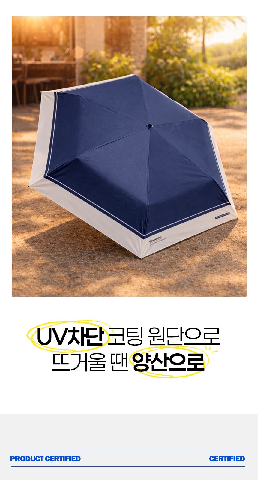 듀홈 프라임모노 3단 자동 우양산 암막 양우산 선물세트 답례품+송월타올 뱀부 이로나 상세 이미지