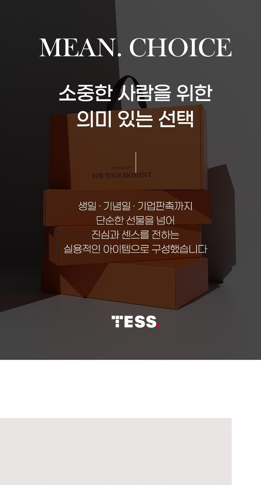 듀홈 프라임모노 3단 자동 우양산 암막 양우산 선물세트 답례품+송월타올 뱀부 이로나 상세 이미지