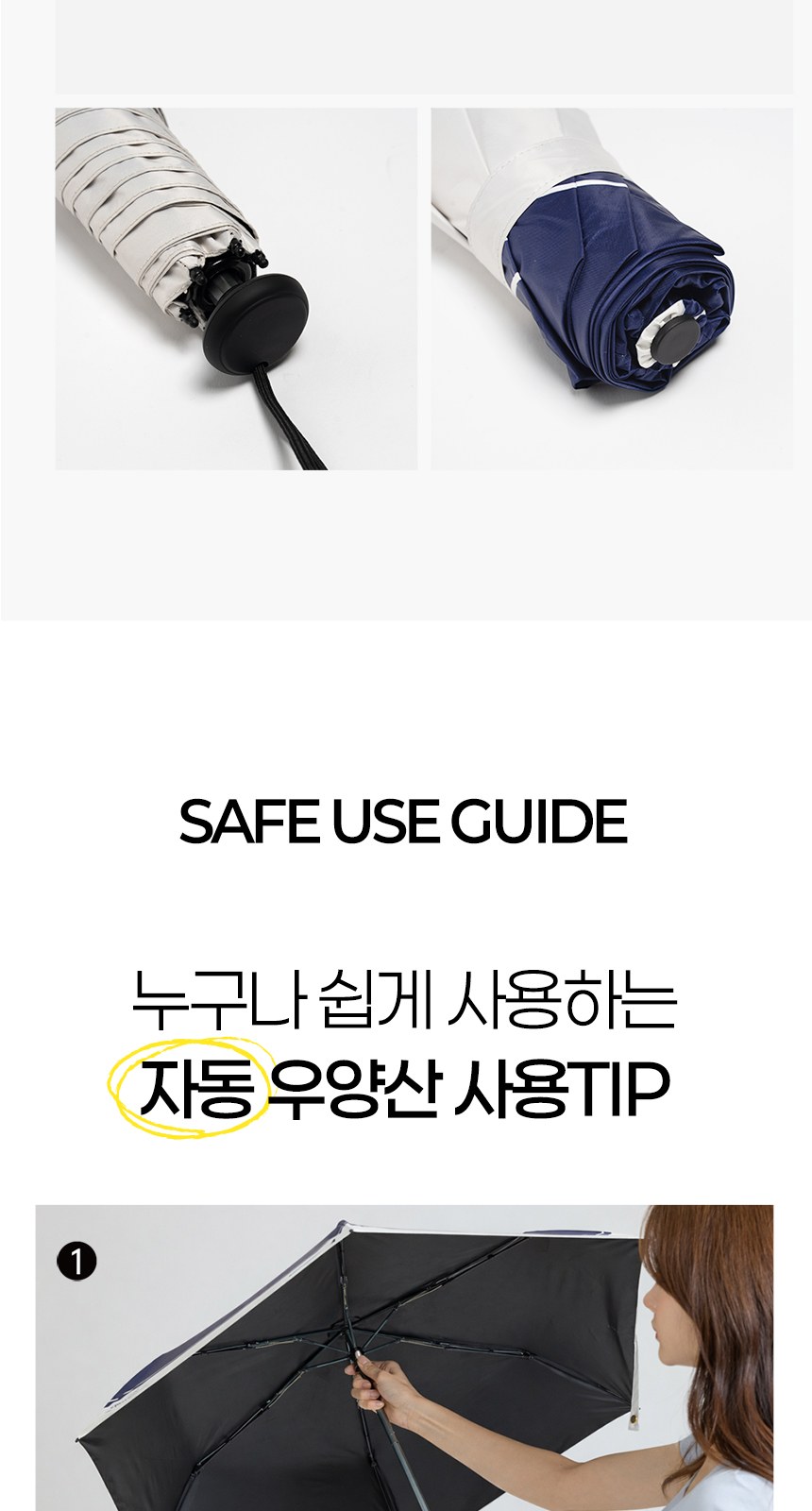 듀홈 프라임모노 3단 자동 우양산 암막 양우산 선물세트 답례품+송월타올 뱀부 이로나 상세 이미지