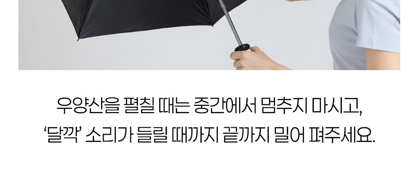 듀홈 프라임모노 3단 자동 우양산 암막 양우산 선물세트 답례품+송월타올 뱀부 이로나 상세 이미지