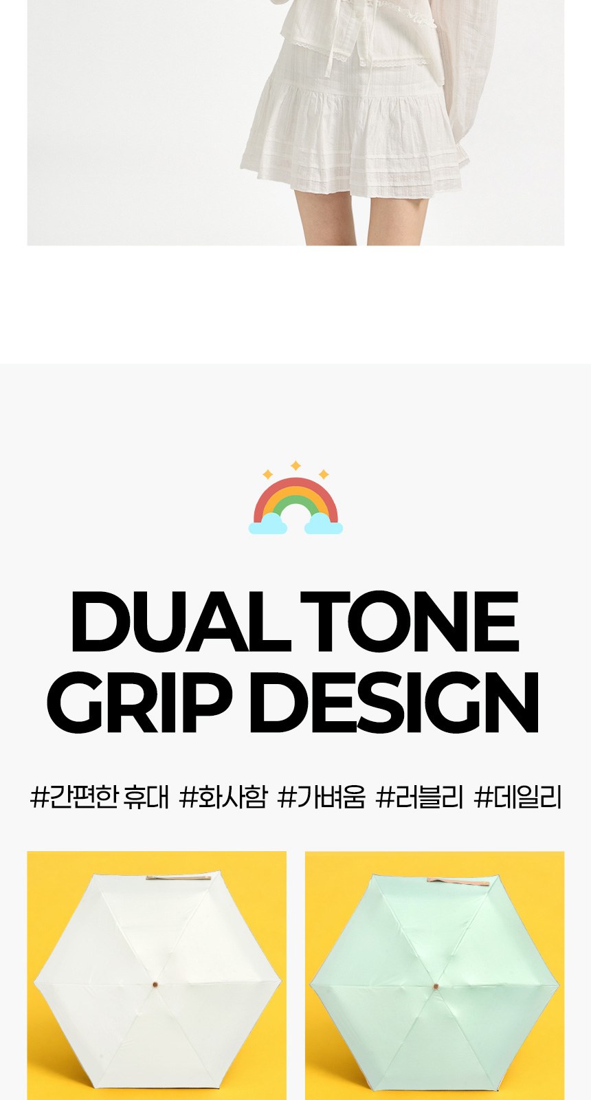 듀홈 비너그립 투톤 초경량 우양산 미니 컬러암막 5단 양우산 선물세트 답례품+무한타올 기라로쉬 이로나 상세 이미지