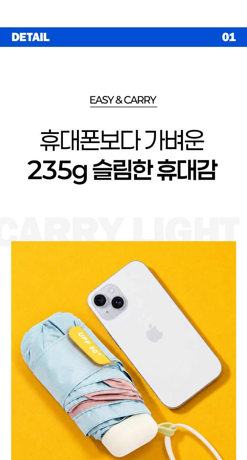 듀홈 밀키 포켓 초경량 우양산 미니 컬러암막 5단 양우산 선물세트 답례품+무한타올 기라로쉬 이로나 상세 이미지