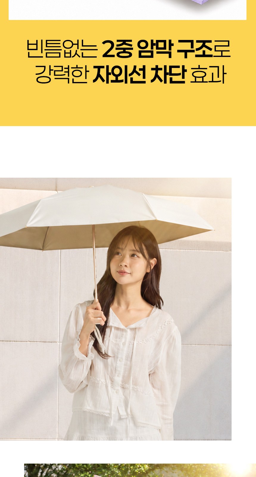 듀홈 밀키 포켓 초경량 우양산 미니 컬러암막 5단 양우산 선물세트 답례품+무한타올 기라로쉬 이로나 상세 이미지