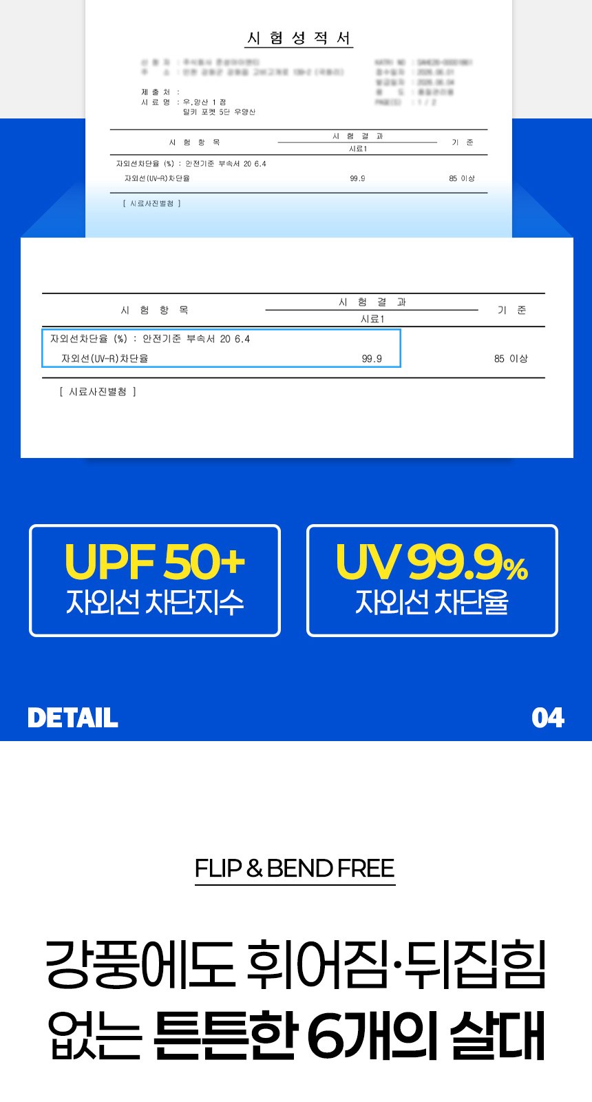 듀홈 밀키 포켓 초경량 우양산 미니 컬러암막 5단 양우산 선물세트 답례품+무한타올 기라로쉬 이로나 상세 이미지