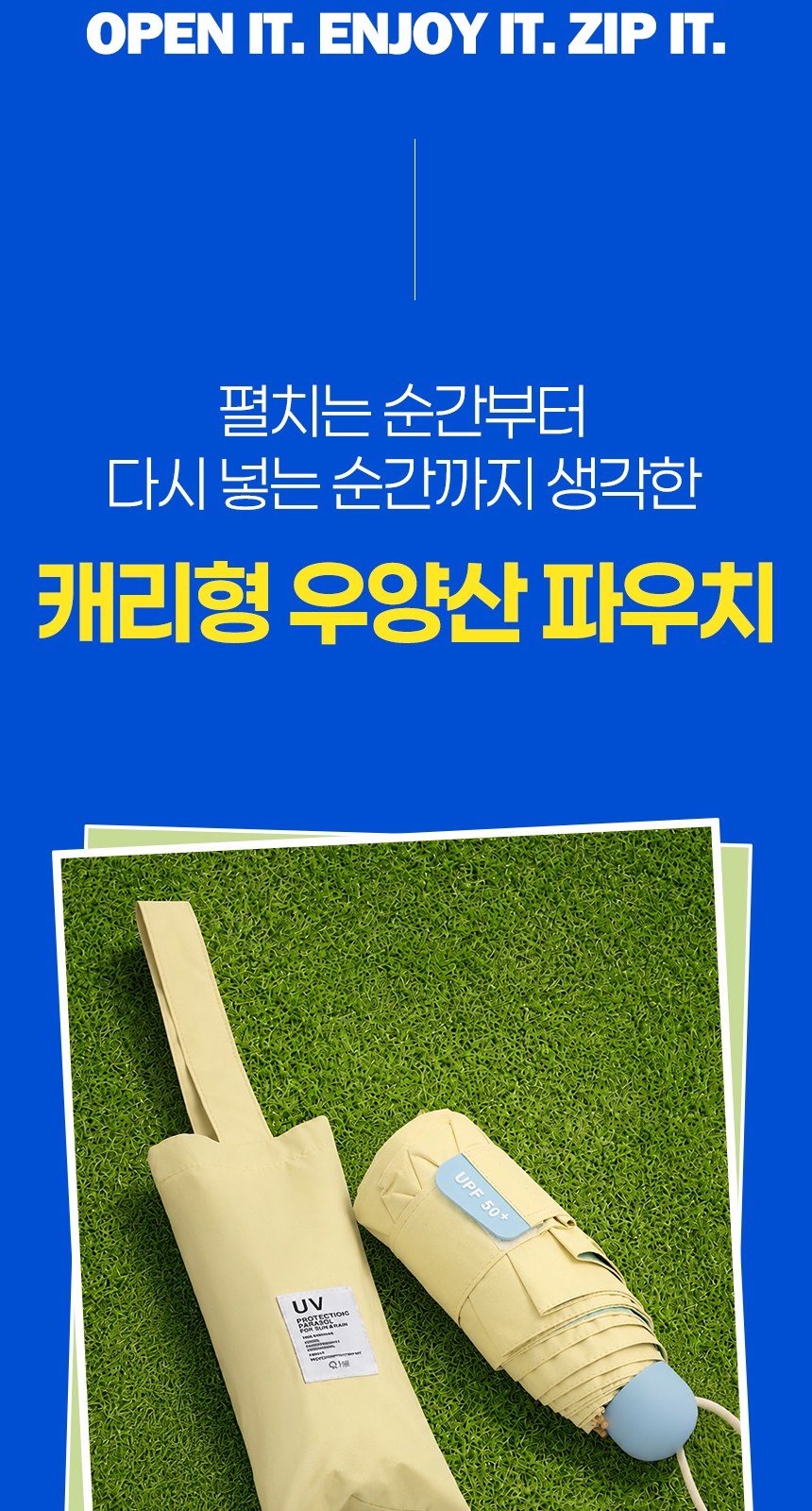 듀홈 컬러룸 초경량 우양산 미니 컬러암막 5단 양우산 선물세트 답례품+무한타올 기라로쉬 이로나 상세 이미지