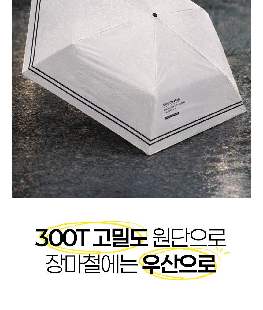 듀홈 테스지 미니멀라인 초경량 미니 우양산 암막 3단 자동 양우산 선물세트 답례품+무한타올 기라로쉬 이로나 상세 이미지