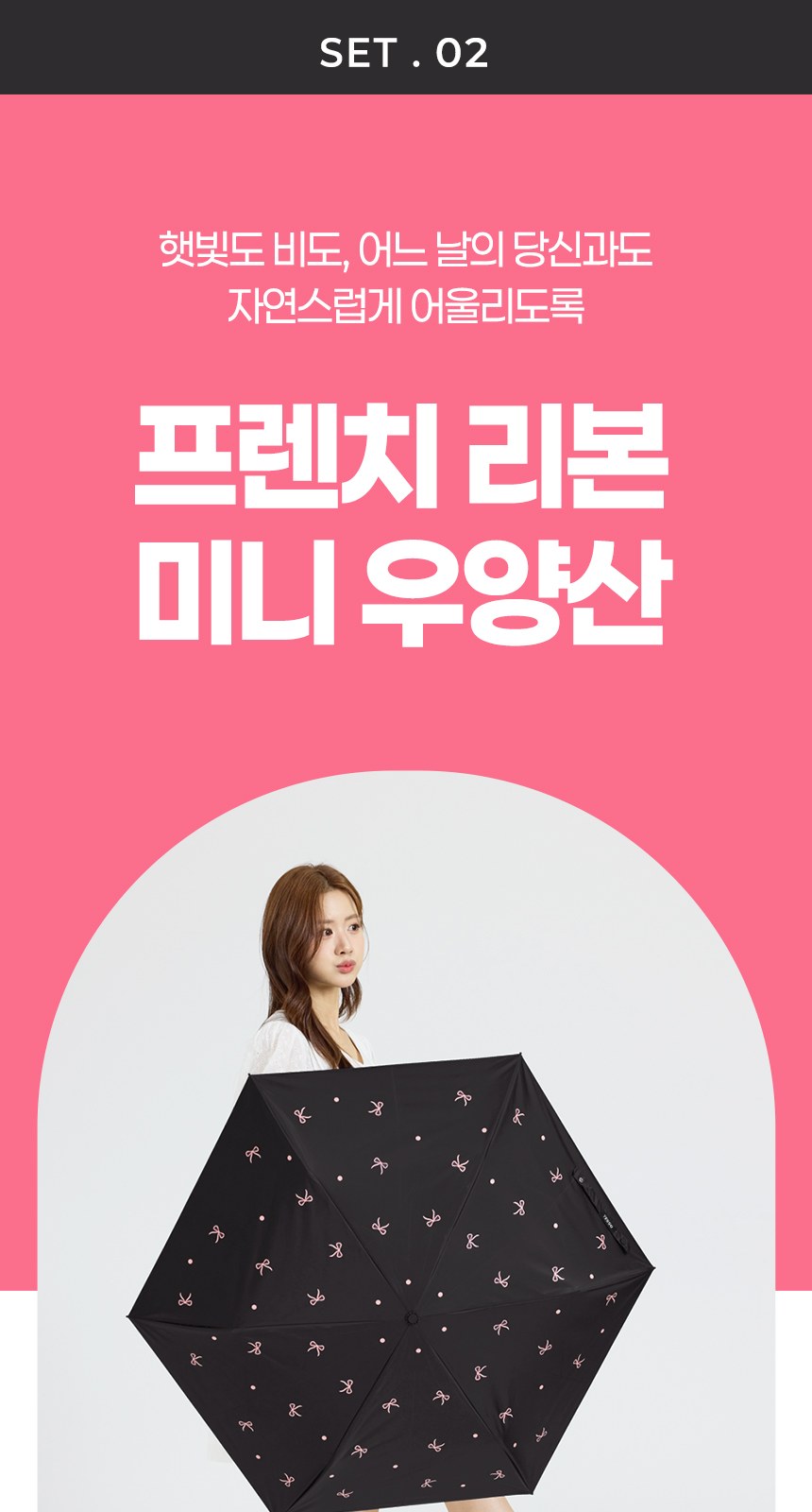 듀홈 프렌치리본 초경량 우양산 미니 암막 3단 양우산 선물세트 답례품+무한타올 기라로쉬 이로나 상세 이미지