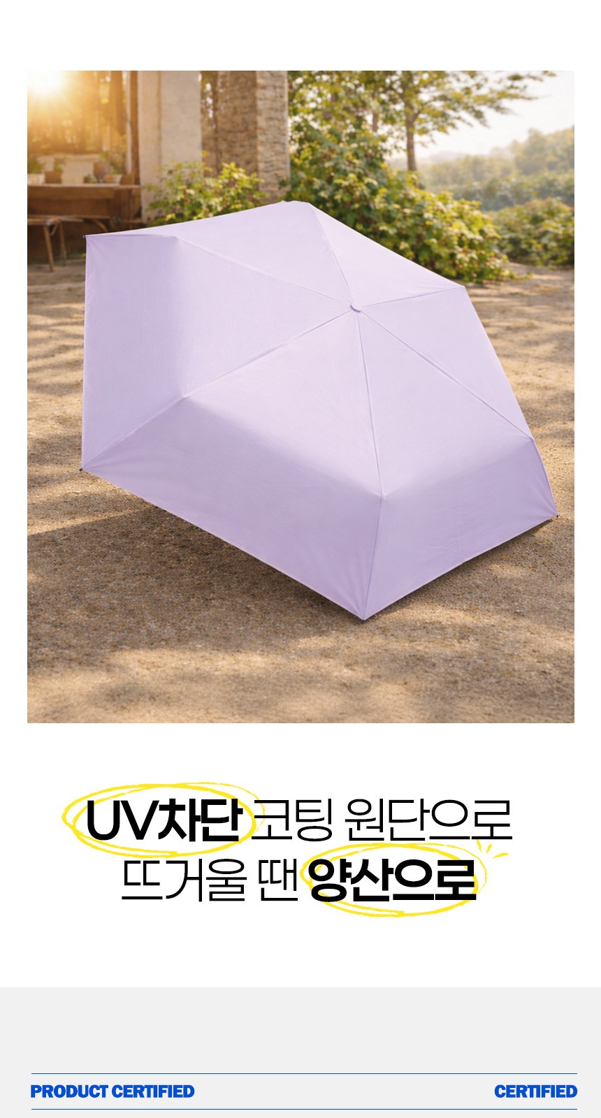 듀홈 파스텔 블룸 초경량 미니 3단 우양산 암막 양우산 선물세트 답례품+무한타올 엠버서더 이로나 상세 이미지