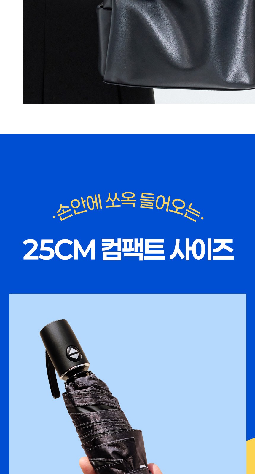 듀홈 미니멀라인 초경량 미니 우양산 암막 3단 자동 양우산 선물세트 답례품+무한타올 엠버서더 이로나 상세 이미지