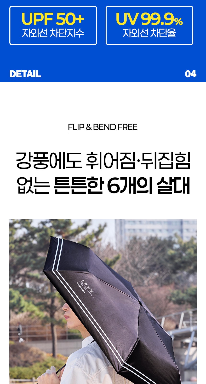 듀홈 미니멀라인 초경량 미니 우양산 암막 3단 자동 양우산 선물세트 답례품+무한타올 엠버서더 이로나 상세 이미지