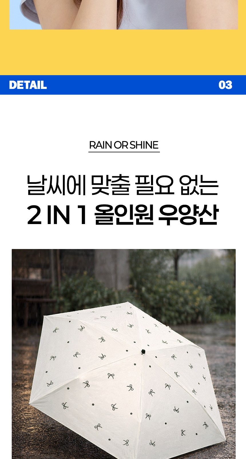 듀홈 프렌치리본 초경량 우양산 미니 암막 3단 양우산 선물세트 답례품+무한타올 엠버서더 이로나 상세 이미지