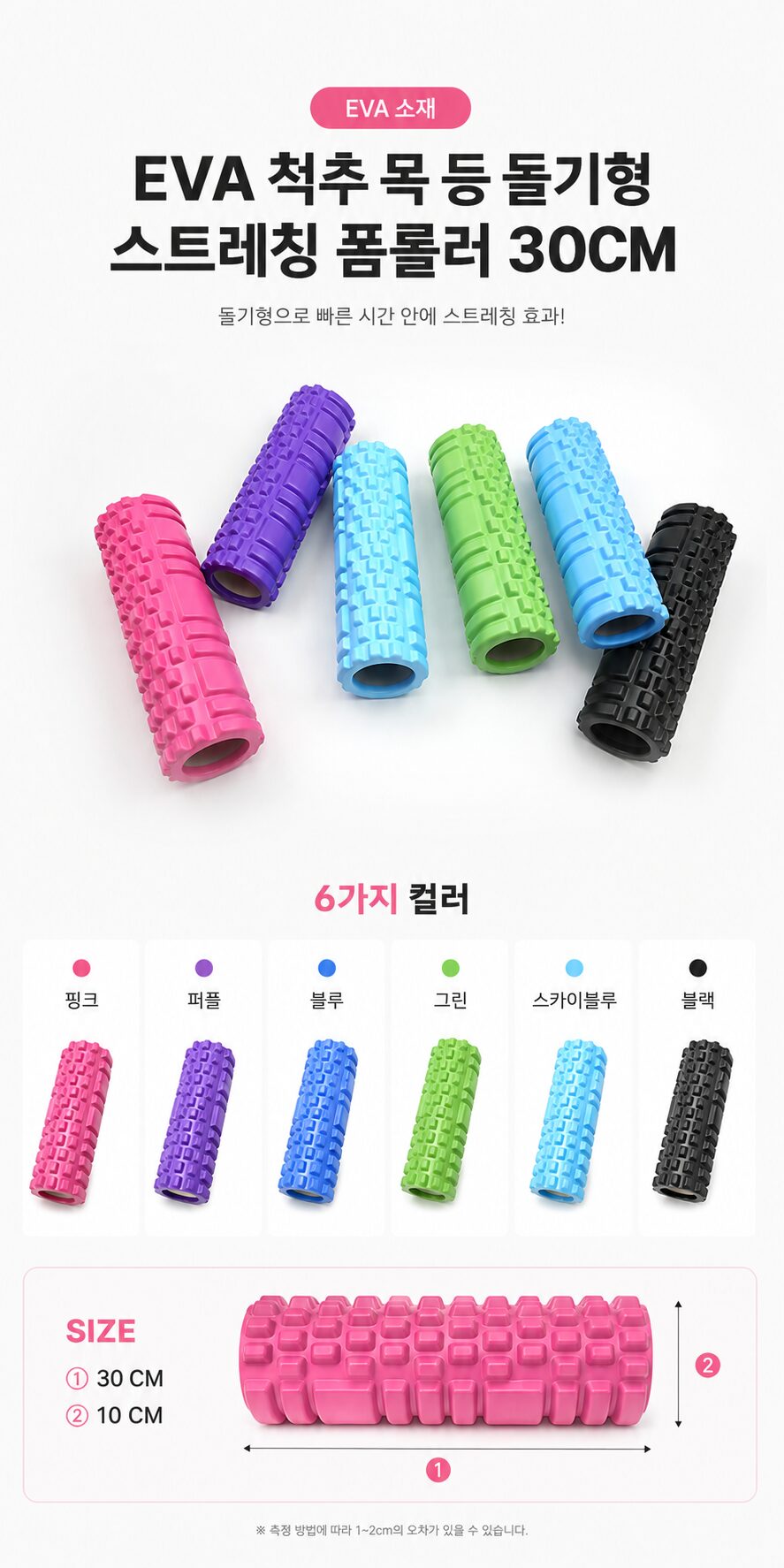 엘르 스포츠 와플 20 타올 + 돌기형 폼롤러 마사지기 30cm + 기프트박스 상세 이미지