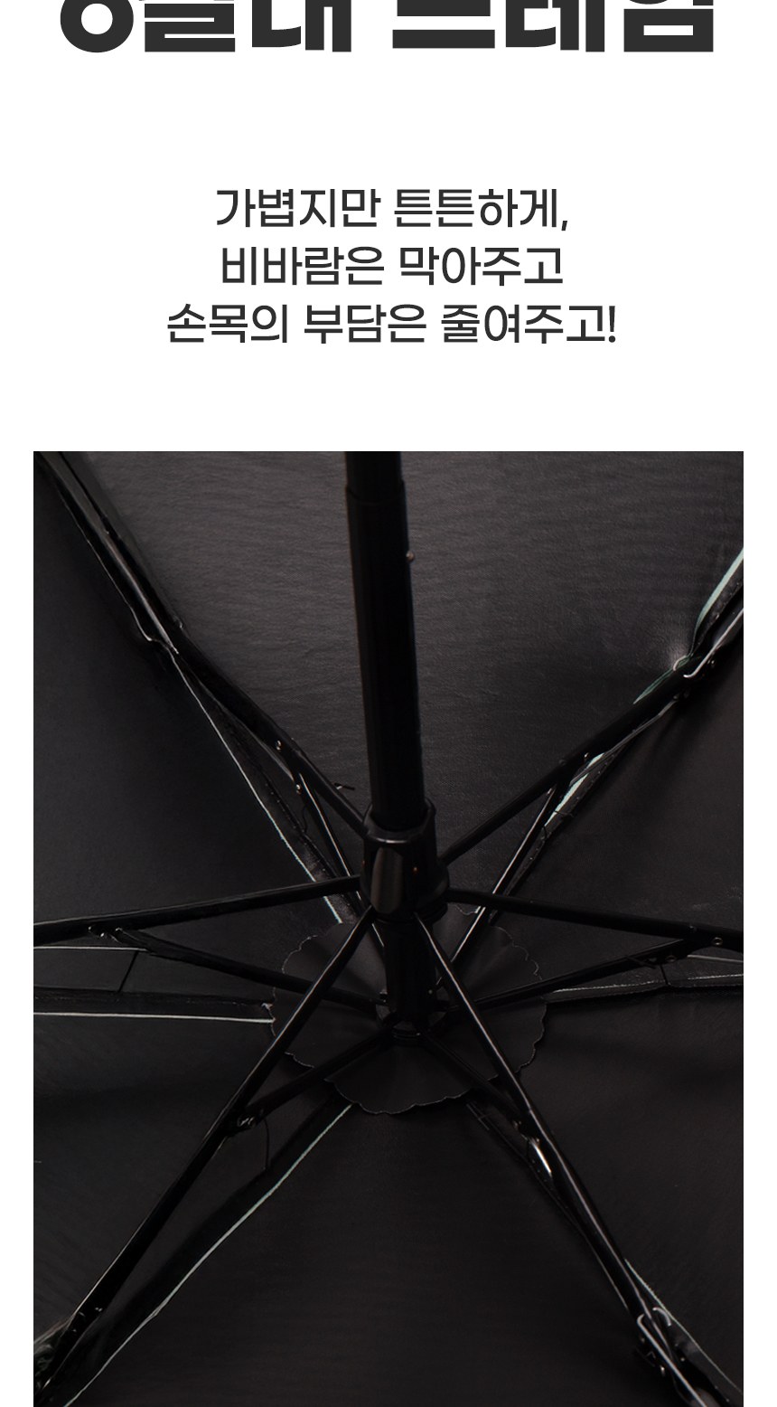 듀홈 멀티고리 5단 초경량 미니 우양산 암막 3단 양우산 선물세트 답례품+송월타올 뱀부무지 이로나 상세 이미지