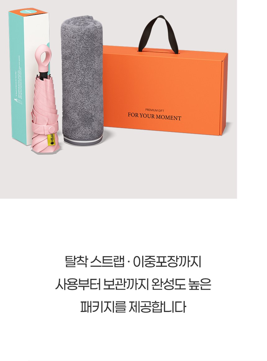 듀홈 멀티고리 5단 초경량 미니 우양산 암막 3단 양우산 선물세트 답례품+송월타올 뱀부무지 이로나 상세 이미지