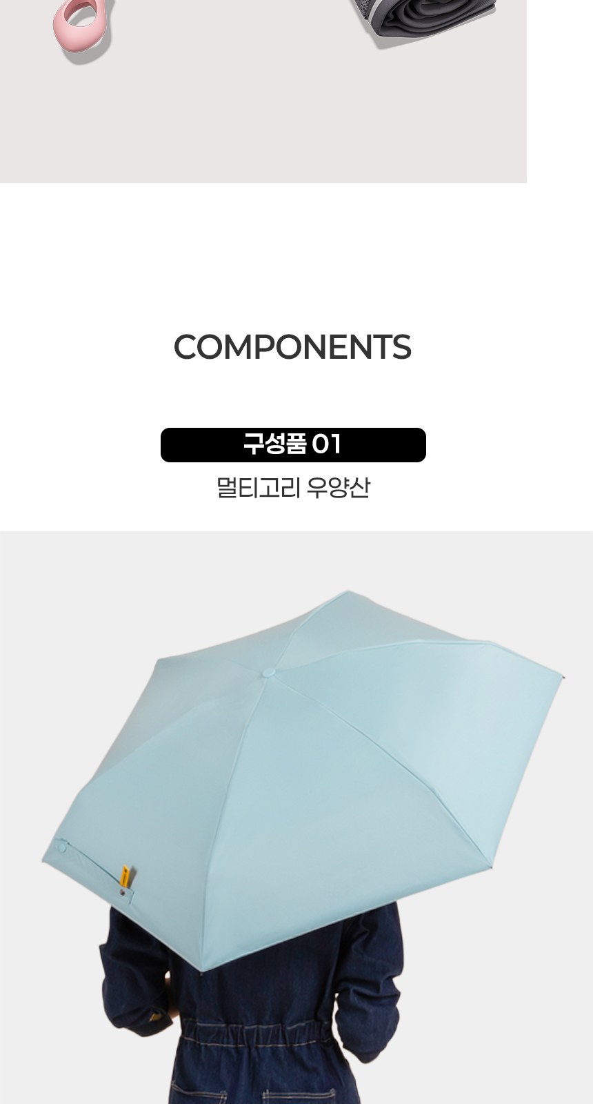 듀홈 멀티고리 5단 초경량 미니 우양산 암막 3단 양우산 선물세트 답례품+송월타올 뱀부무지 이로나 상세 이미지