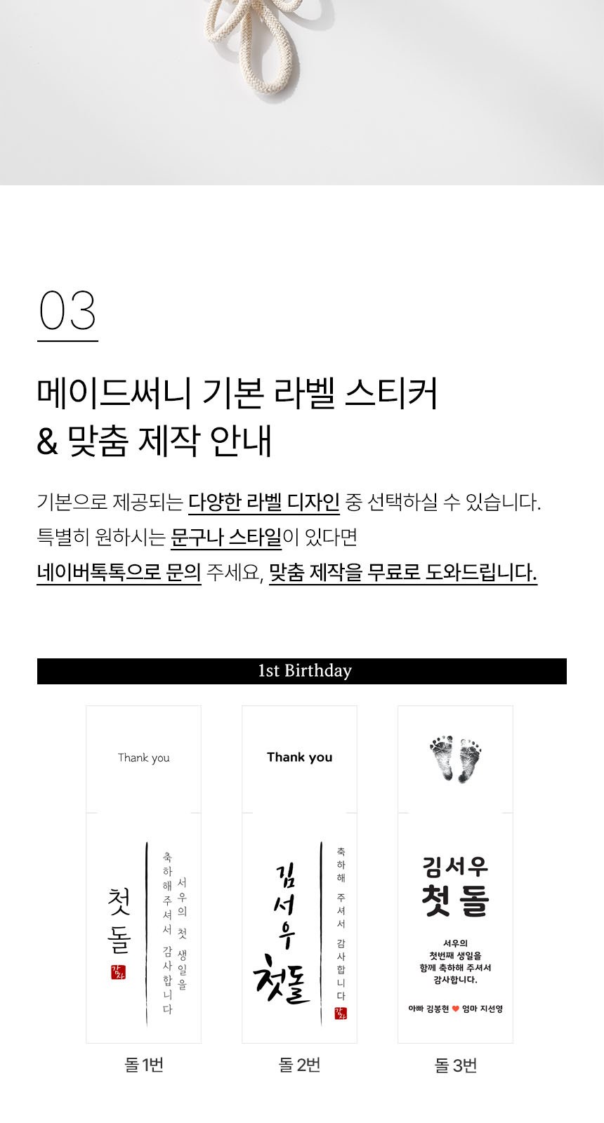 [메이드써니] 핸드타올 모달 40수 60g 고리형 + 핸드워시 250ml 상세 이미지