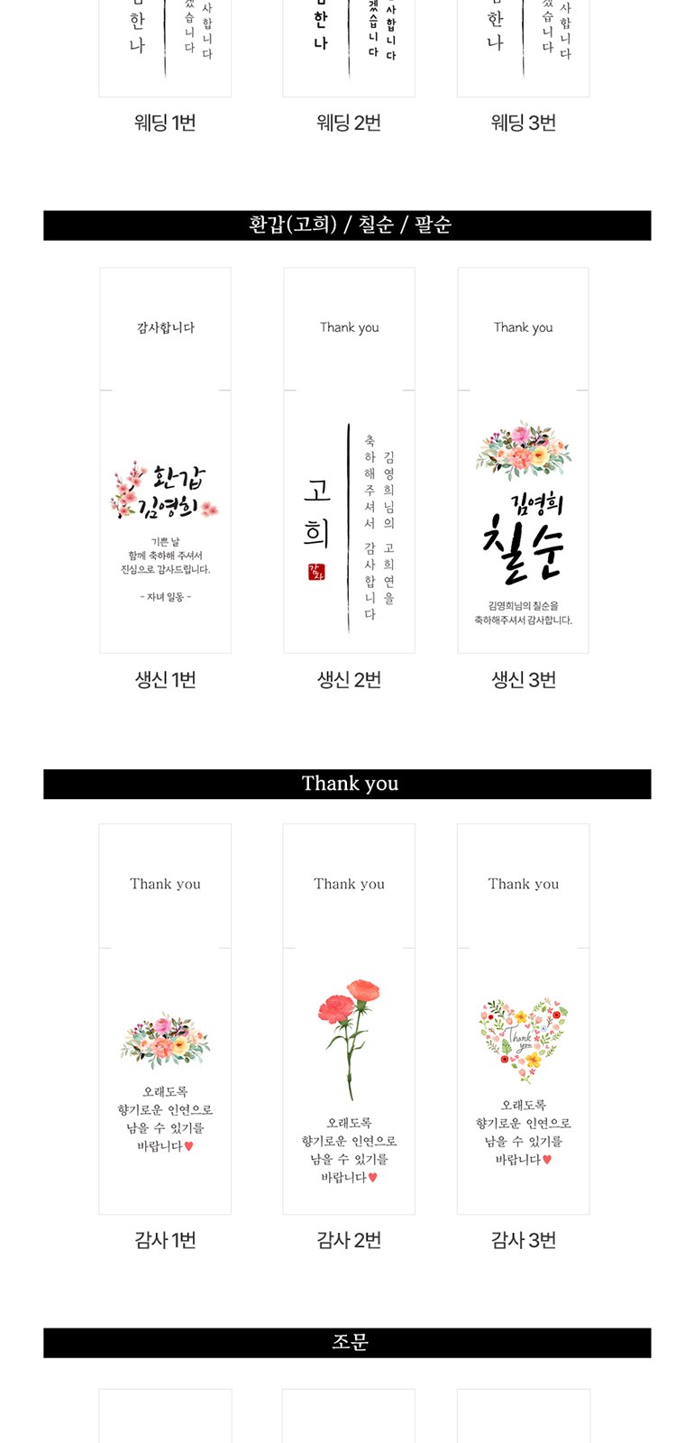 [메이드써니] 핸드타올 모달 40수 60g 고리형 + 핸드워시 250ml + 섬유향수 120ml 상세 이미지