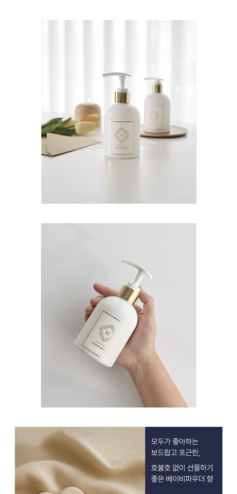 [메이드써니] 핸드타올 2개 모달 40수 60g 고리형 + 핸드워시 250ml + 섬유향수 120ml 상세 이미지