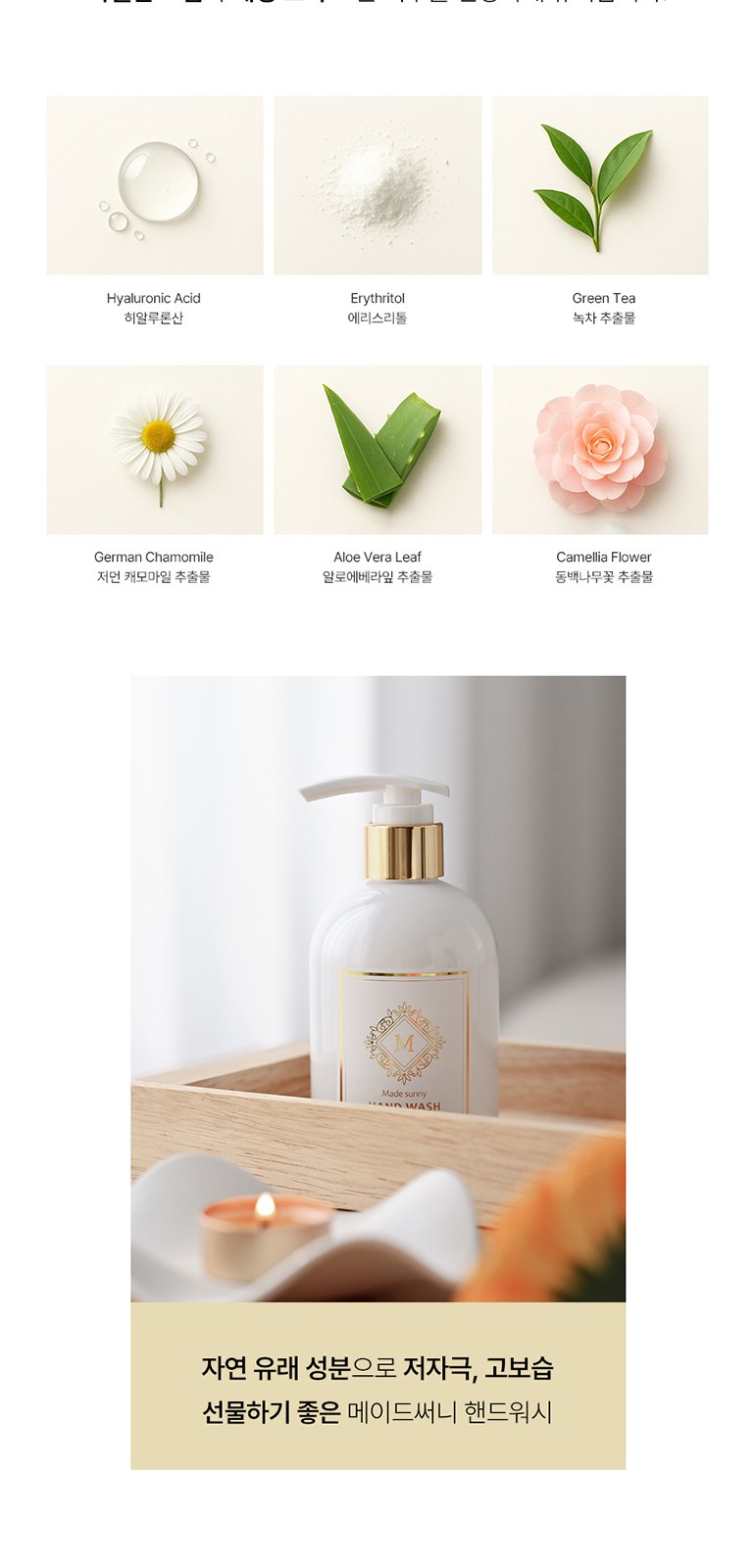 [메이드써니] 호텔 세면타올 모달 40수 170g + 핸드워시 250ml 상세 이미지