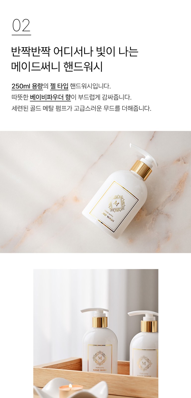 [메이드써니] 호텔 세면타올 모달 40수 170g + 핸드워시 250ml 상세 이미지