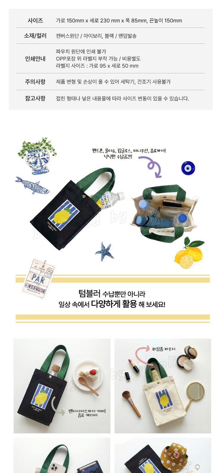 스탠리 트랜짓 플립탑머그473ml 텀블러세트2호 송월핸드타올 파우치 쇼핑백포함 상세 이미지