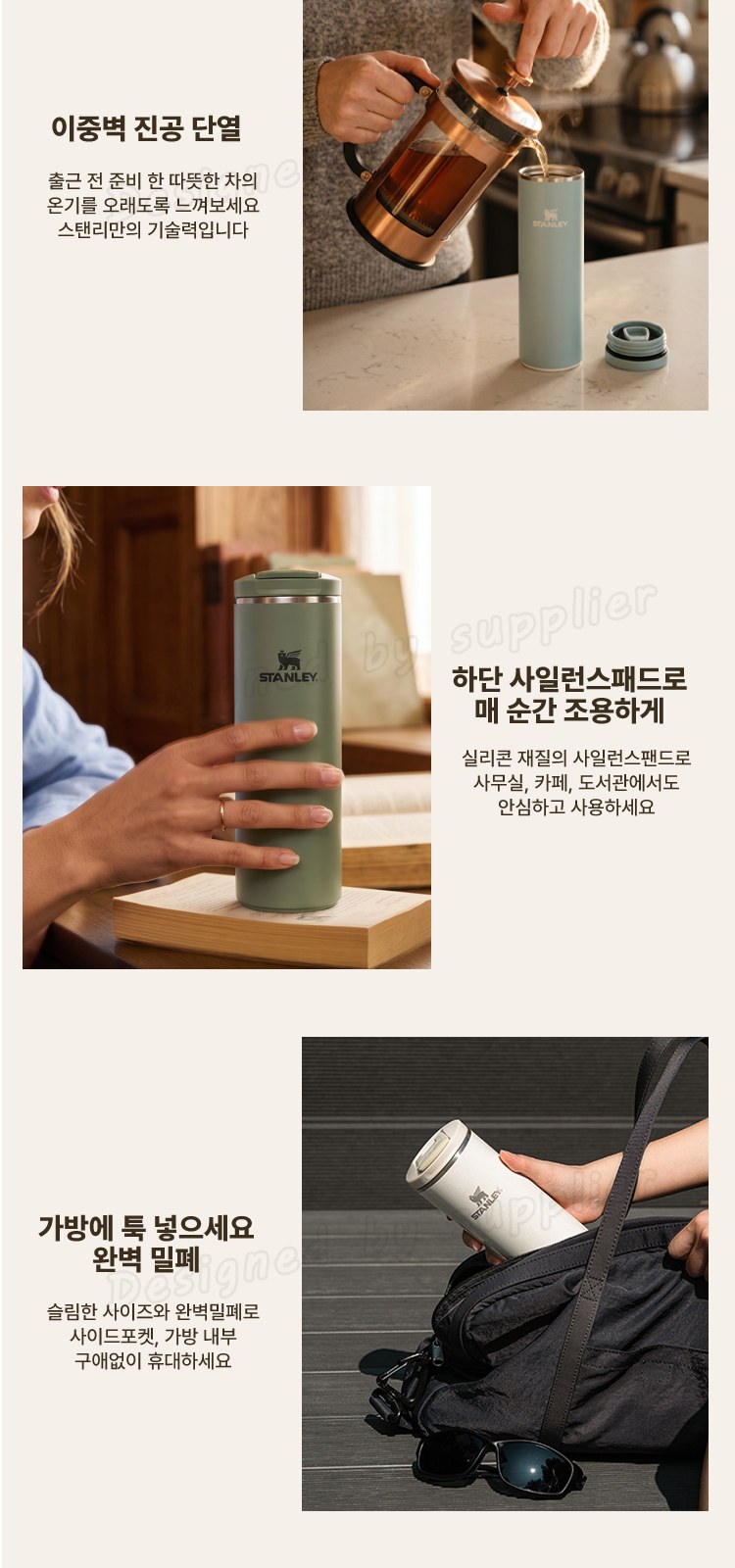 스탠리 트랜짓 플립탑머그473ml 텀블러세트3호 헹켈과도2종 송월주방타올 쇼핑백포함 상세 이미지