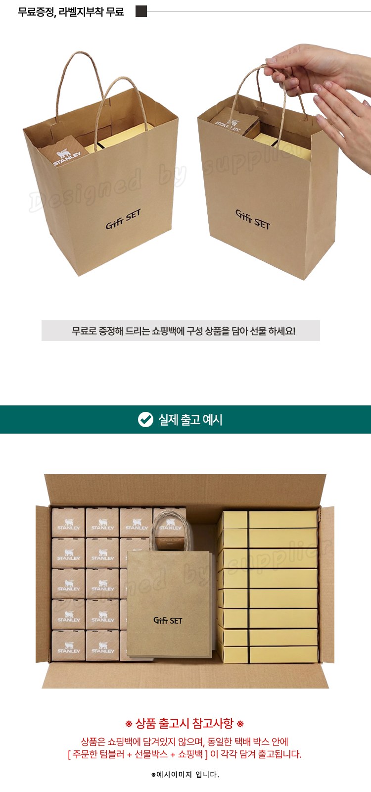 스탠리 트랜짓 플립탑머그473ml 텀블러세트4호 카밀핸드크림100ml 송월핸드타올 쇼핑백포함 상세 이미지